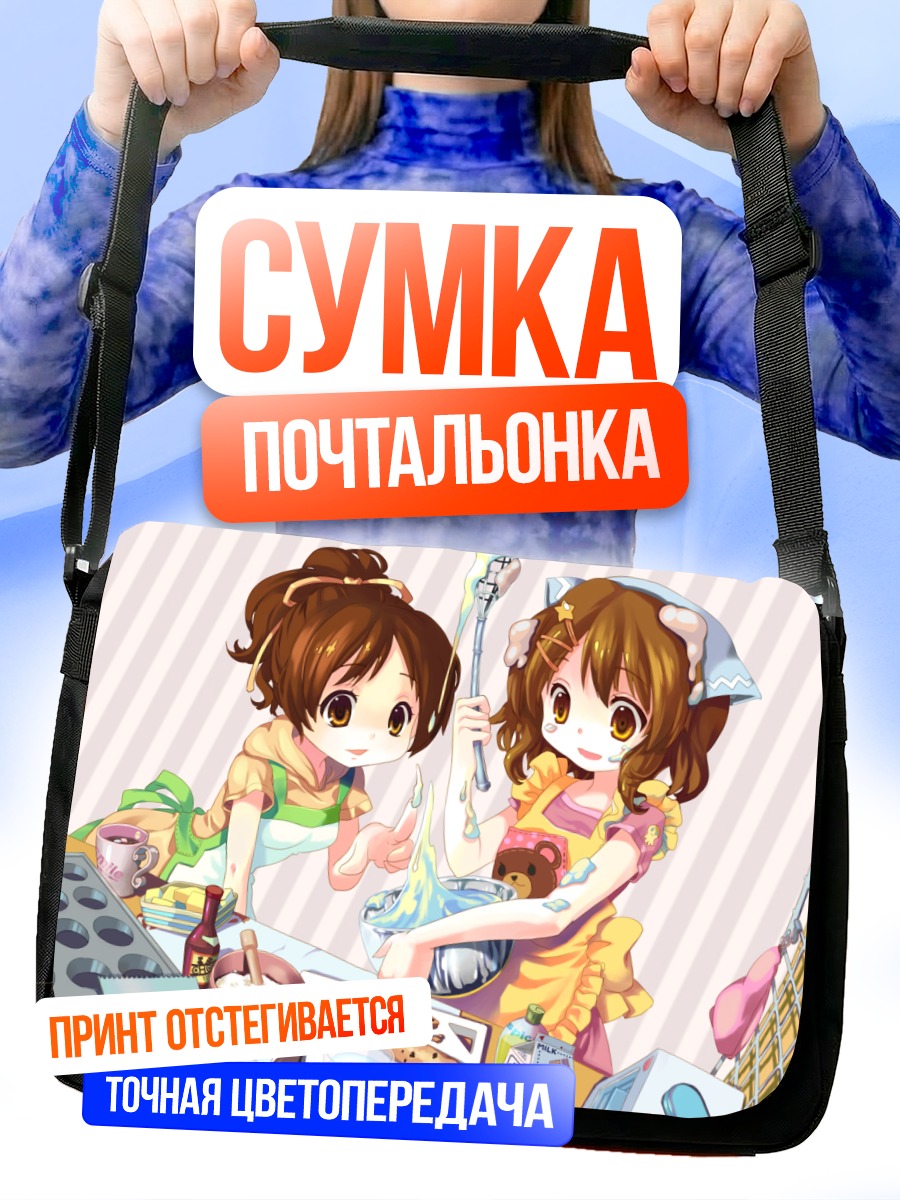 Сумка-почтальонка Юи Хирасава на кухне