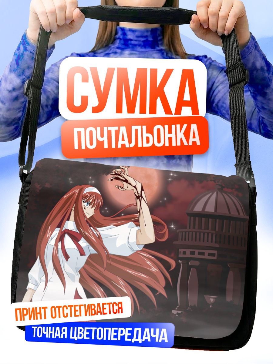 Сумка-почтальонка Акиха Тоно под луной