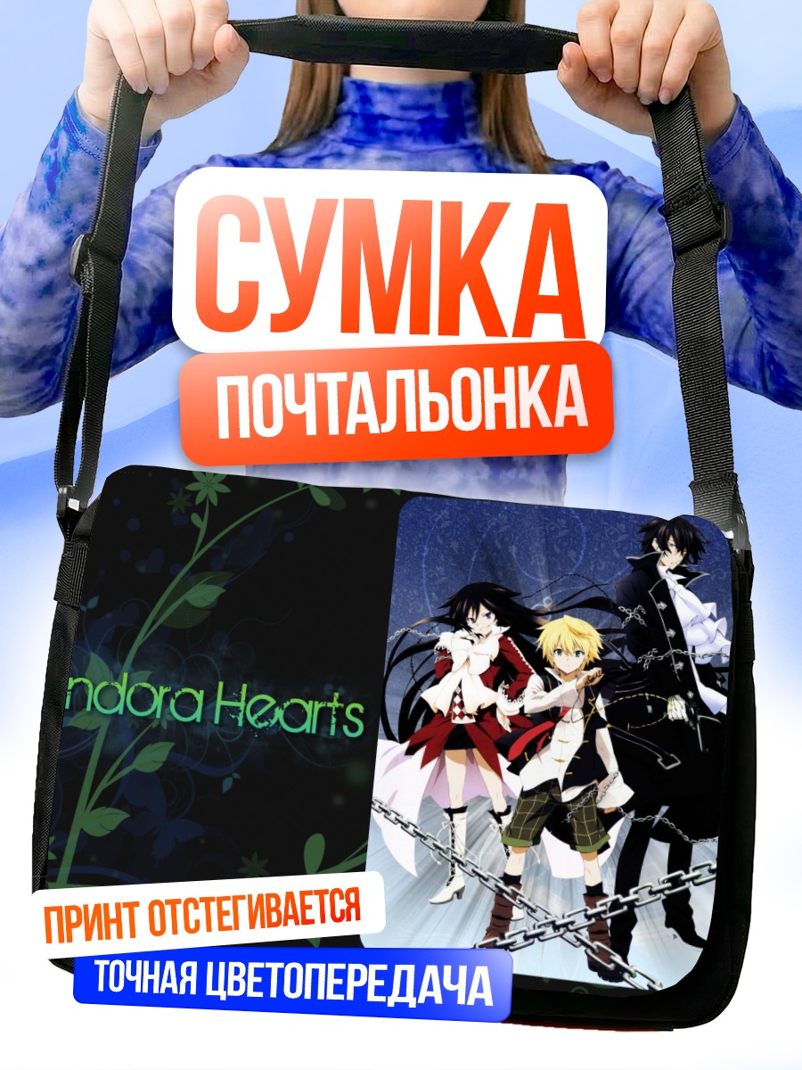 Сумка-почтальонка Алиса и Оз