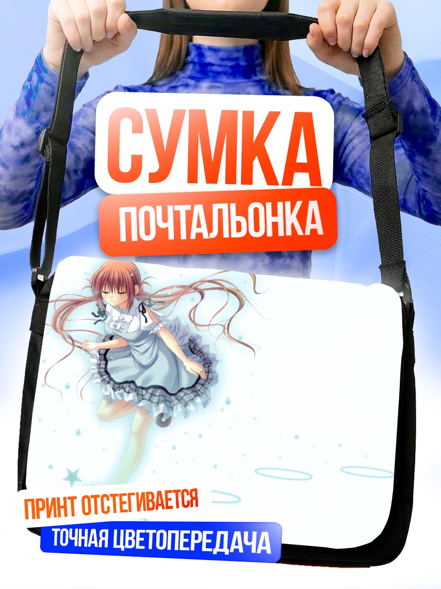 Сумка-почтальонка Эгоистичный мёд в танце