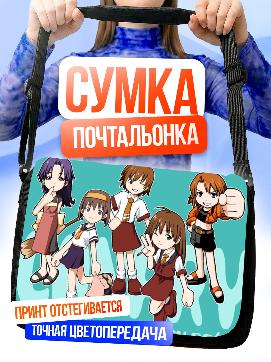 Сумка-почтальонка Чиби девушки