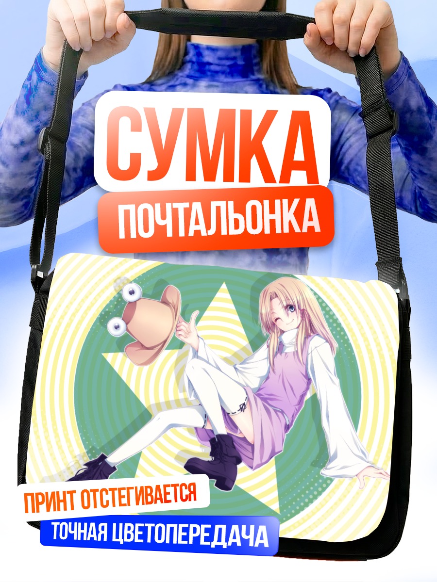 Сумка-почтальонка Сувако Мория со шляпой
