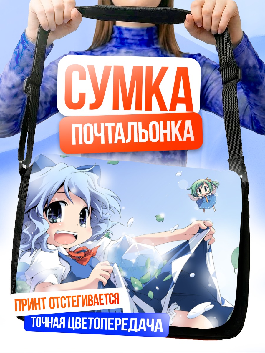 Сумка-почтальонка Сирно в облаках