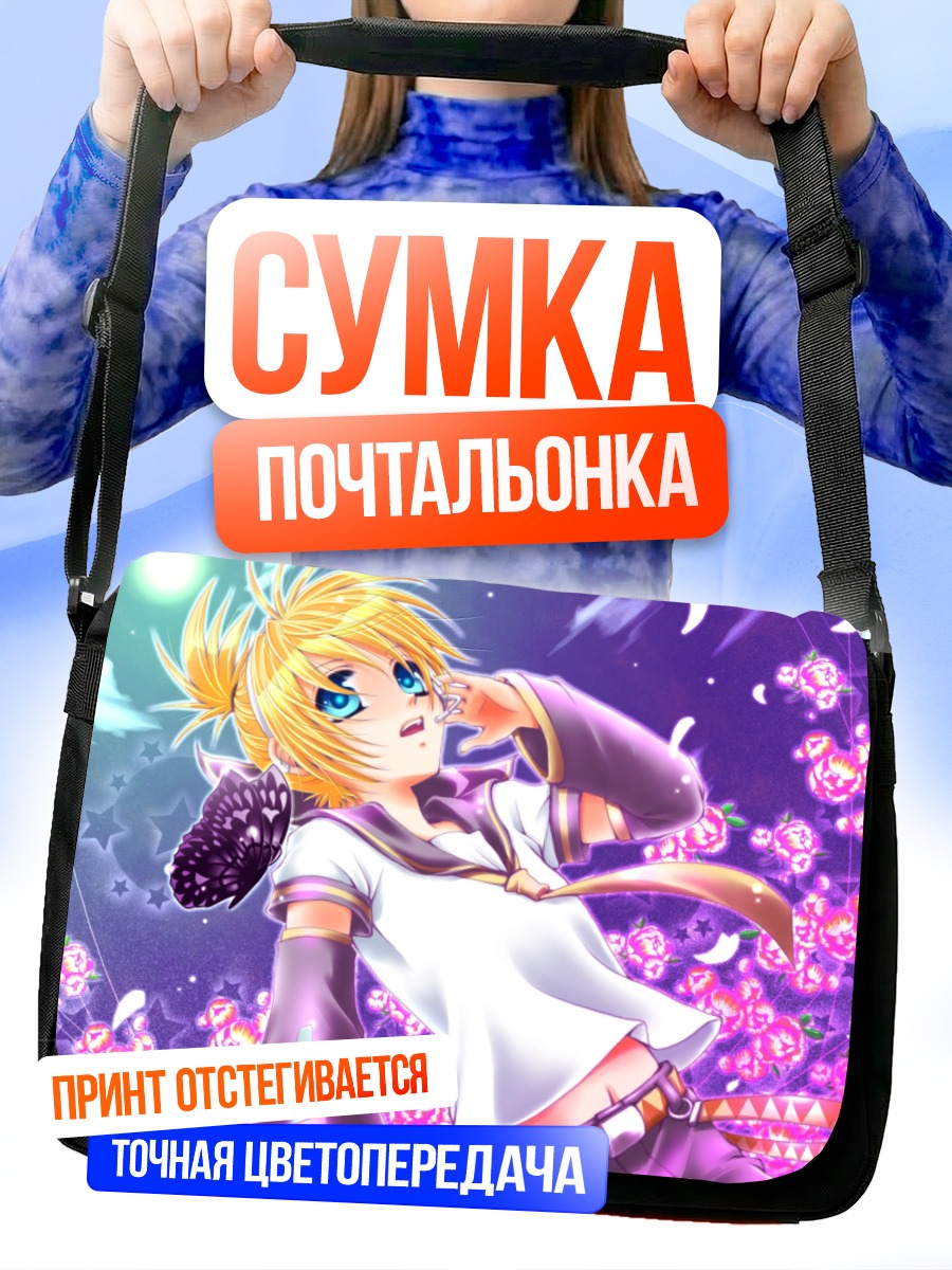 Сумка-почтальонка Лен Кагамин в цветах