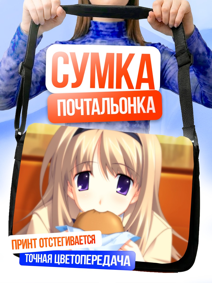 Сумка-почтальонка Нанами Нишидзё с булочкой