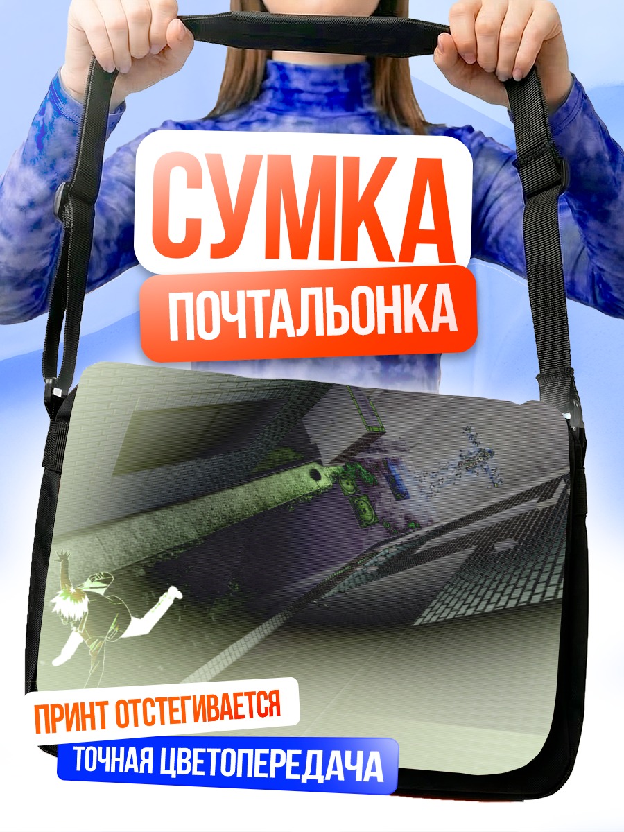 Сумка-почтальонка Такуми Нисидзё в пустоте