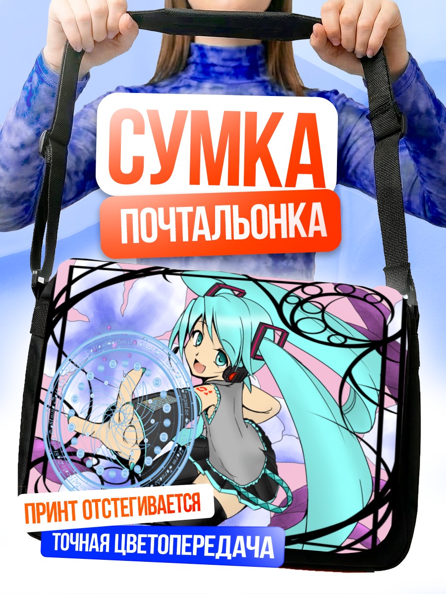 Сумка-почтальонка Мику Хацунэ в сиянии