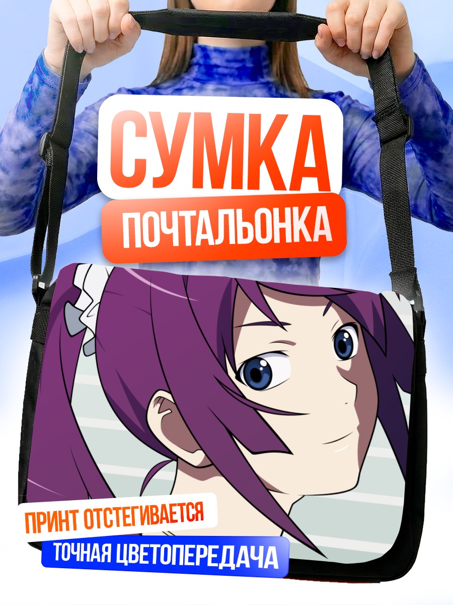 Сумка-почтальонка Хитаги Сэндзёгахара