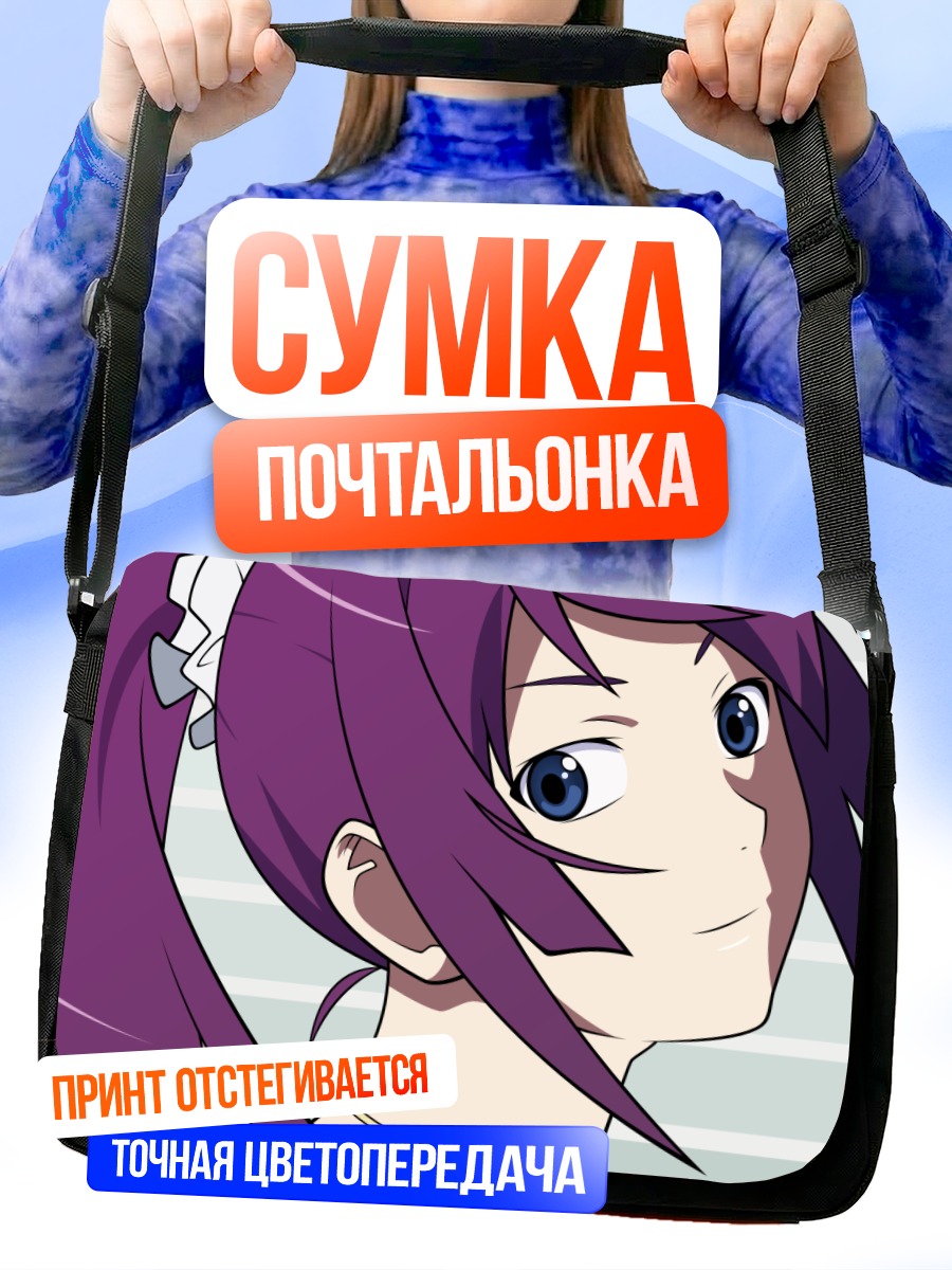 Сумка-почтальонка Хитаги Сэндзёгахара
