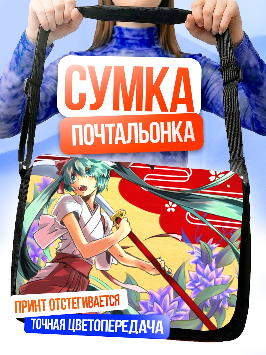 Сумка-почтальонка Мику Хацунэ с катаной