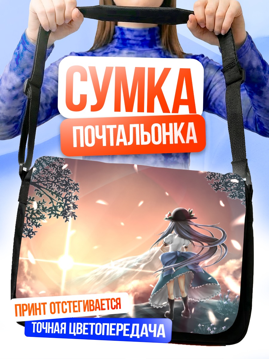 Сумка-почтальонка Тенши Хинанави в облаках