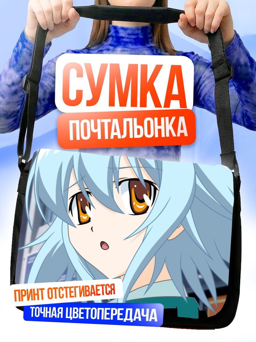 Сумка-почтальонка Коёми Моришита