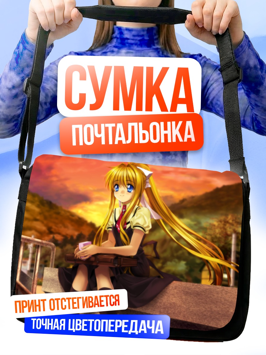 Сумка-почтальонка Мисузу Камио на закате