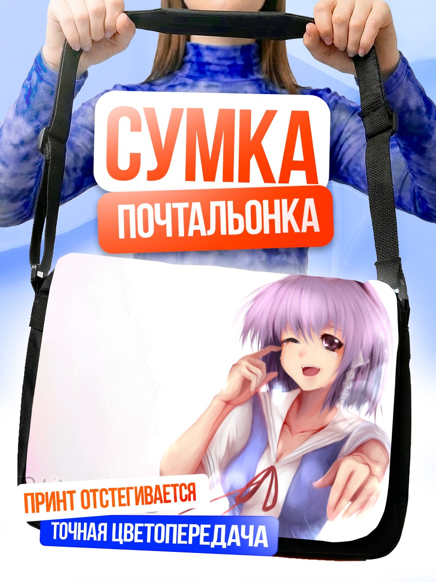 Сумка-почтальонка Кё Фудзибаяши в школе