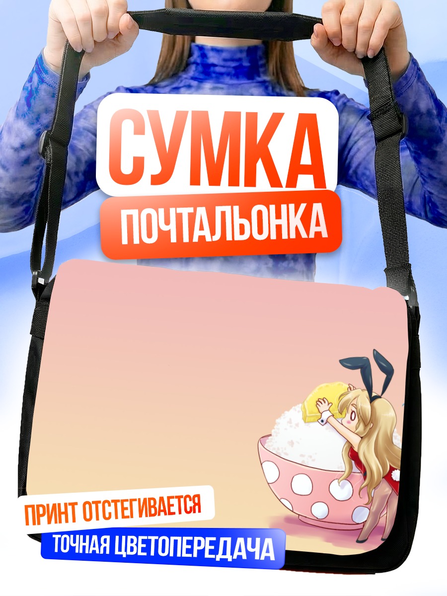 Сумка-почтальонка Цумуги Котобуки в рисе