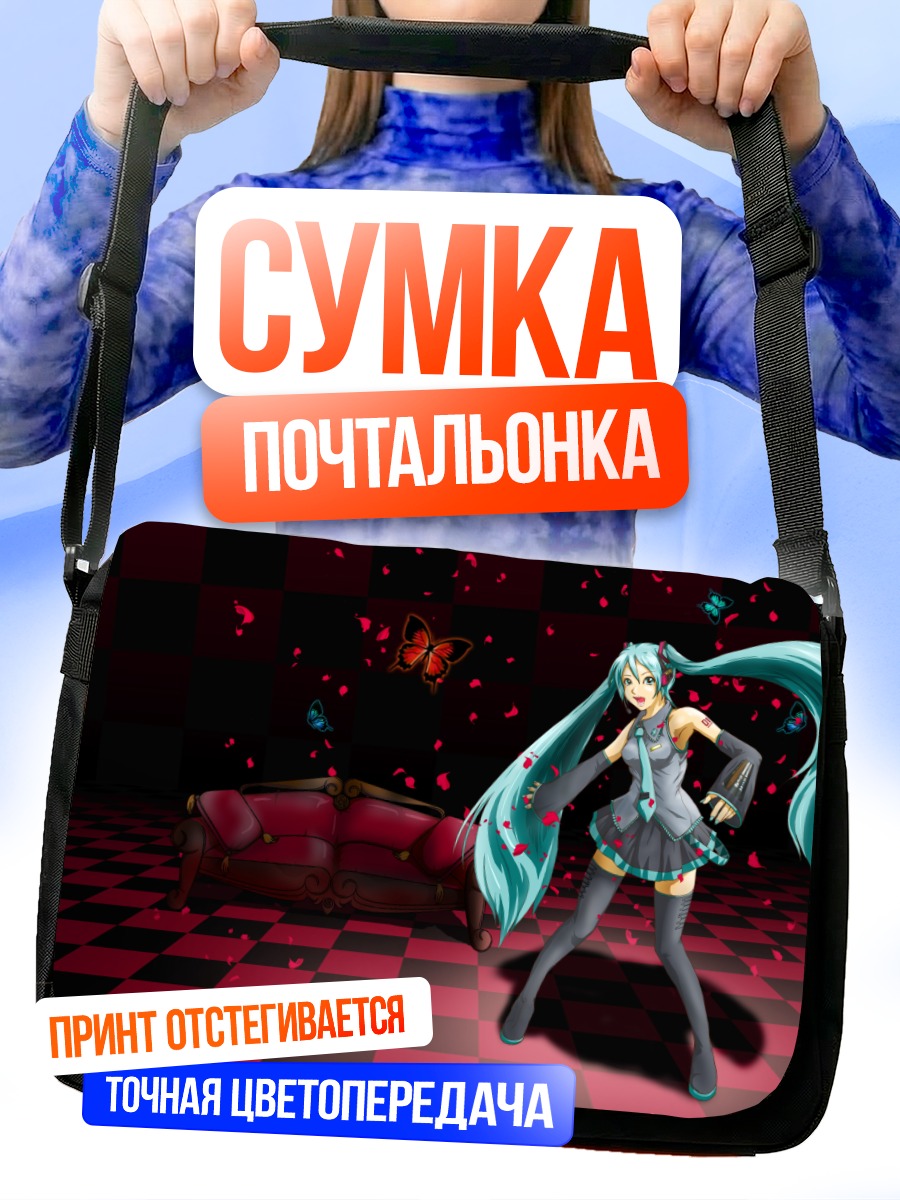 Сумка-почтальонка Мику Хацунэ на шахматах