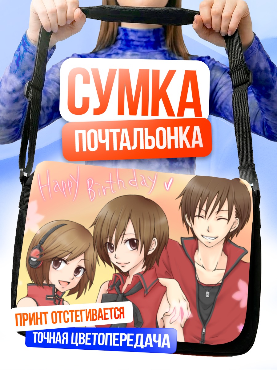 Сумка-почтальонка Мэйко и Мэйто