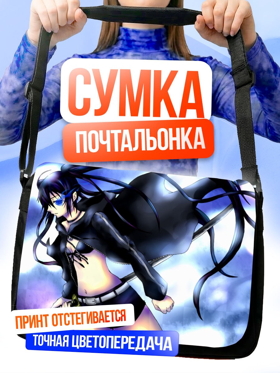 Сумка-почтальонка Курои Мато в бою