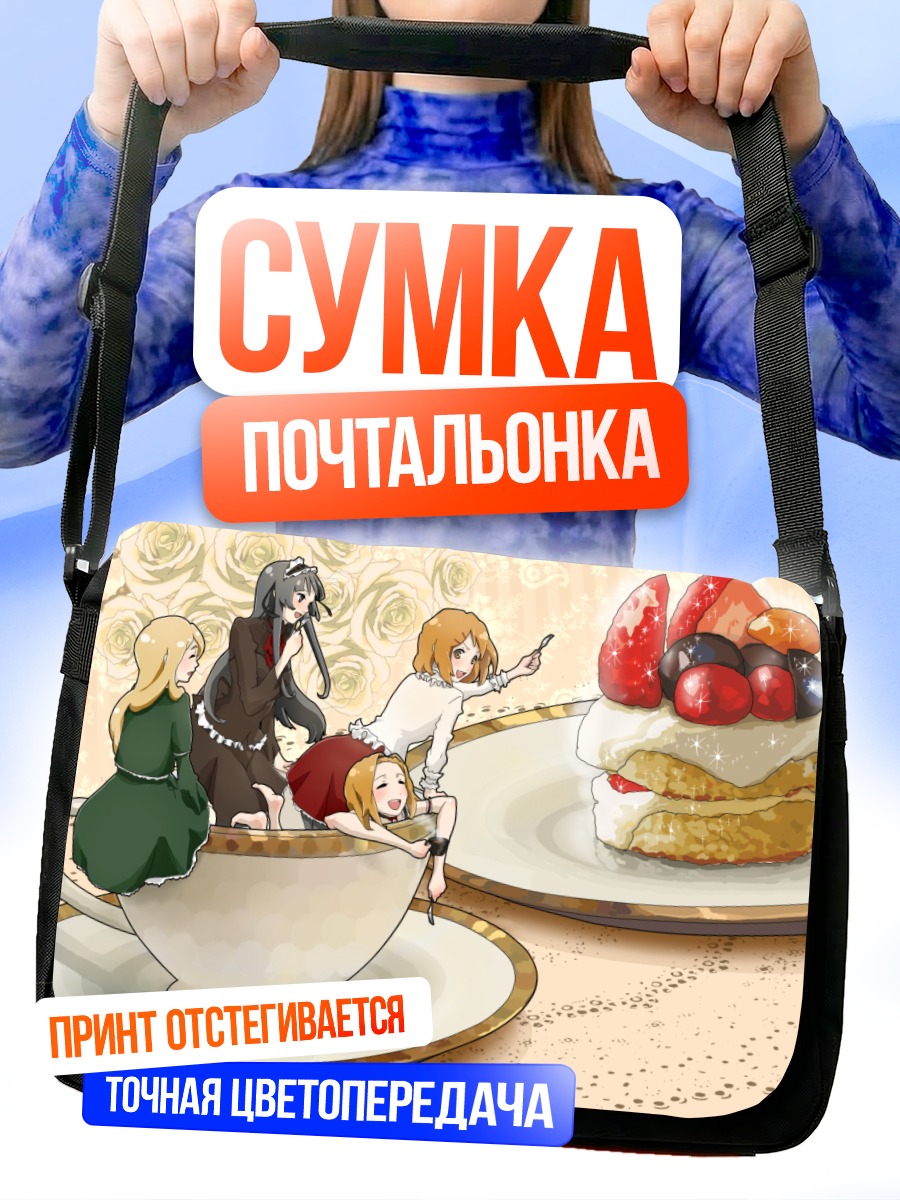 Сумка-почтальонка Девушки K-On в чашке