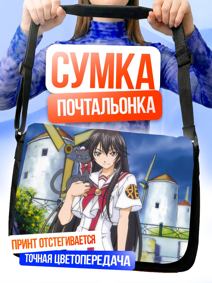Сумка-почтальонка Акира в городе