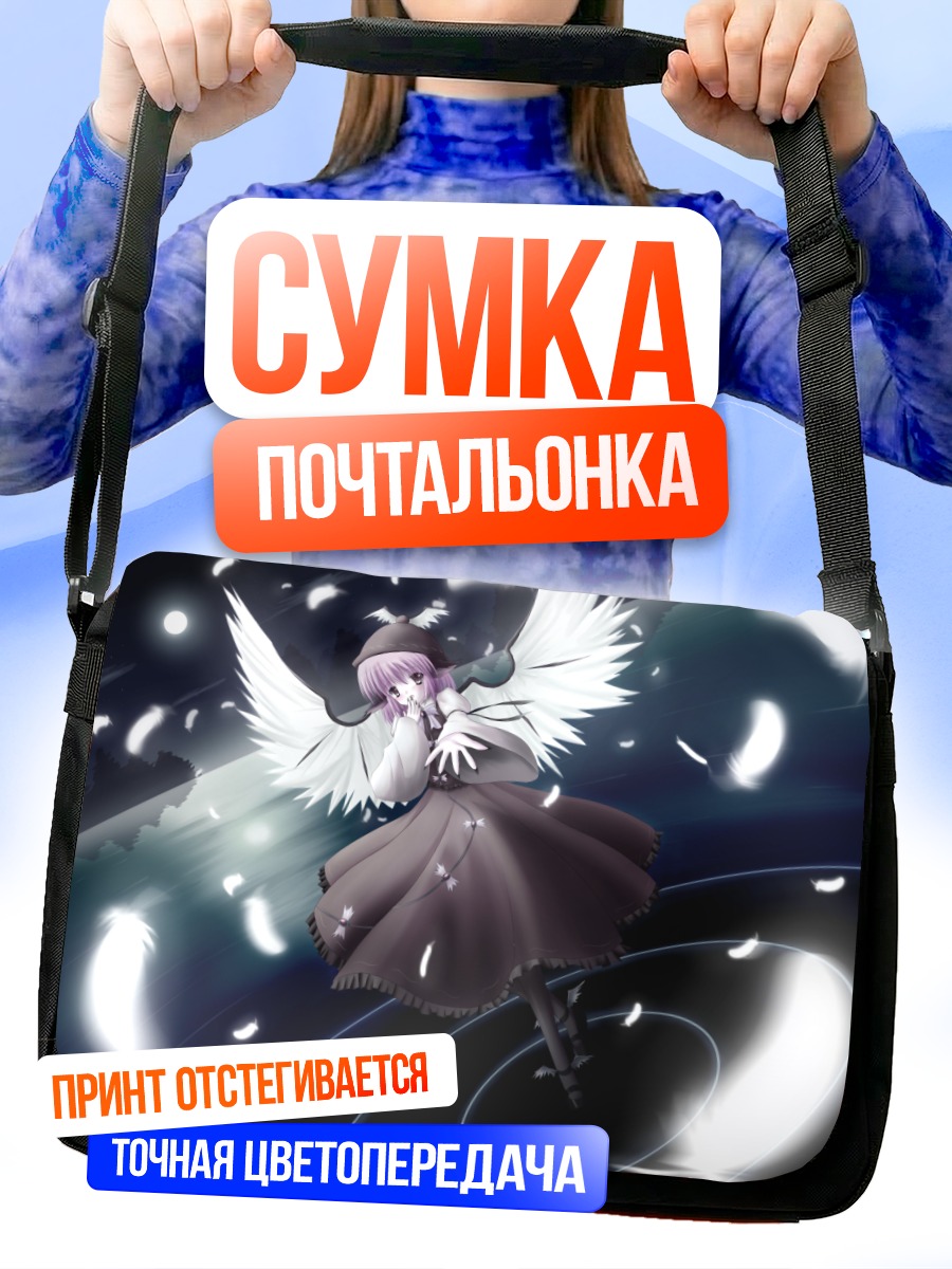 Сумка-почтальонка Мистия Лорелеи в небе