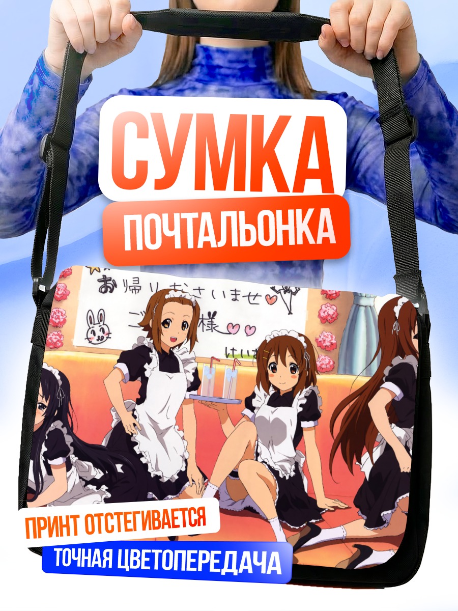 Сумка-почтальонка Девушки K-On в кафе