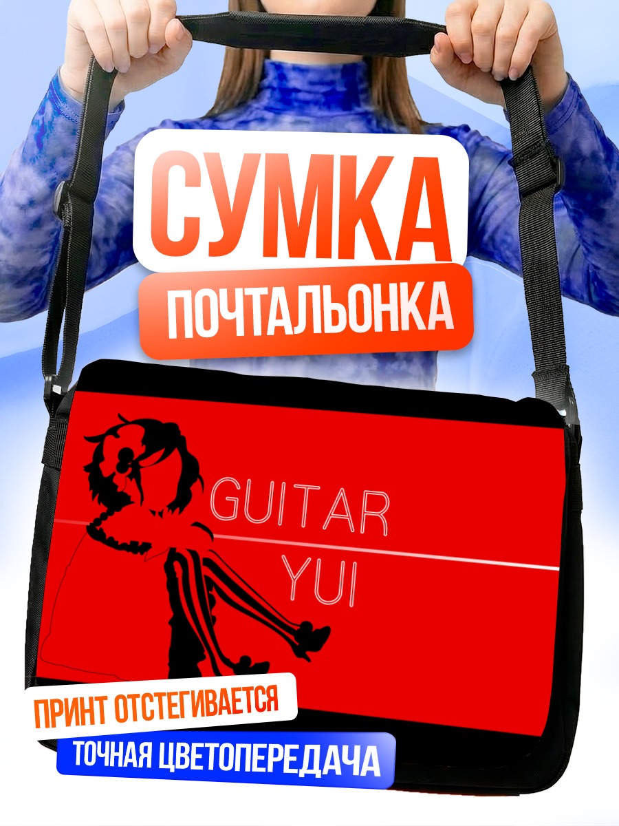 Сумка-почтальонка Юи Хирасава с гитарой