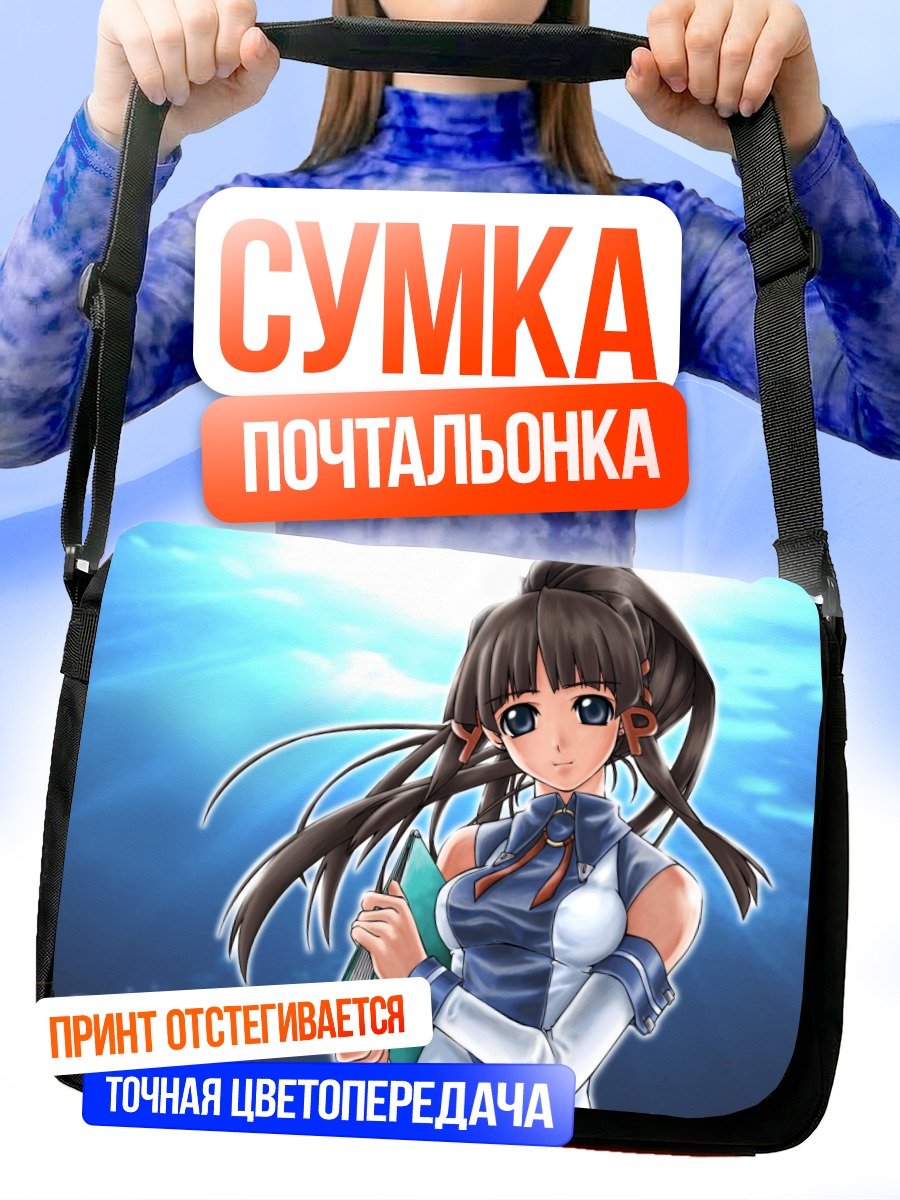 Сумка-почтальонка Икс Пи в небе