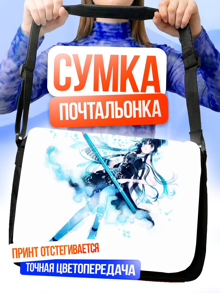 Сумка-почтальонка Мио Акияма с басом