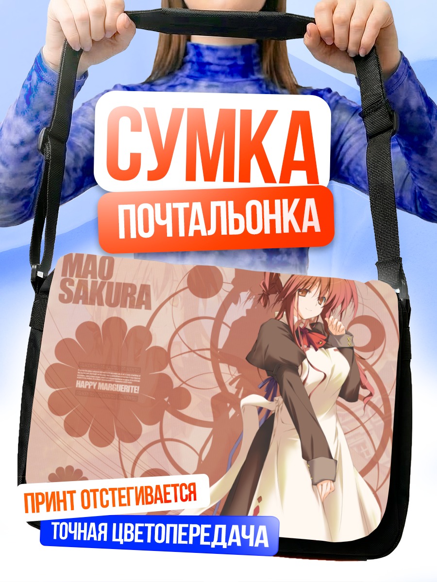 Сумка-почтальонка Мао Сакура в платье
