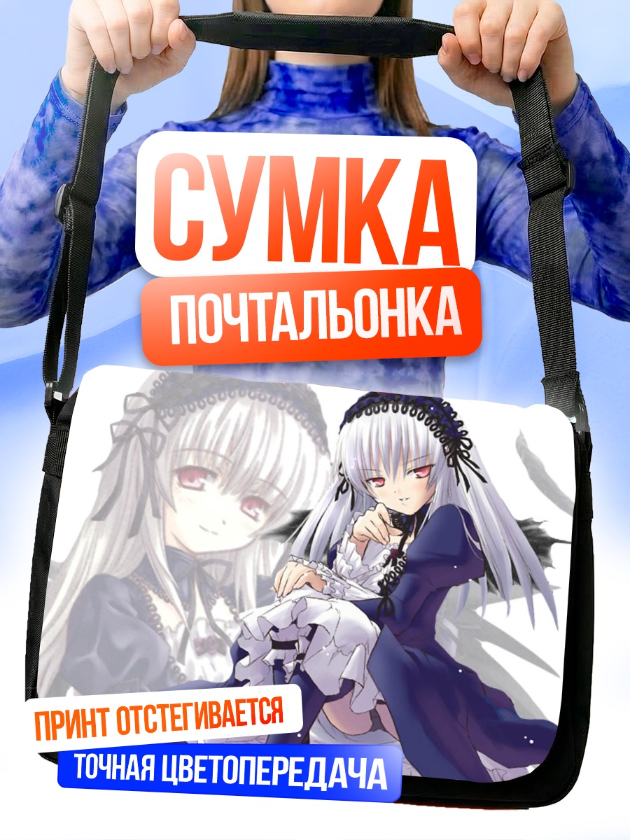 Сумка-почтальонка Суигинто в платье