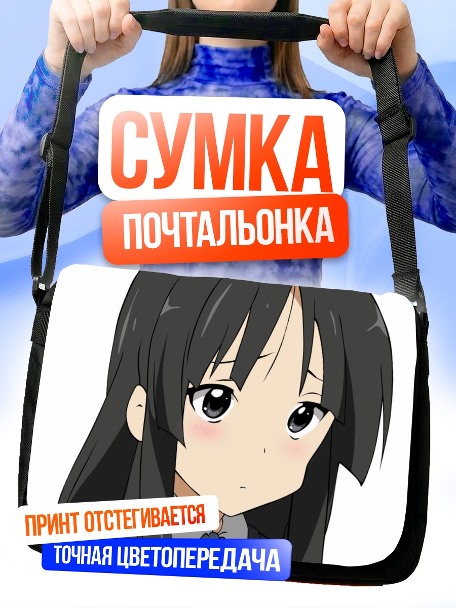 Сумка-почтальонка Мио Акияма