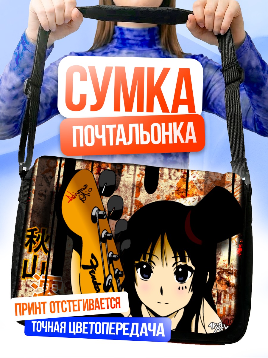 Сумка-почтальонка Мио Акияма с бас-гитарой