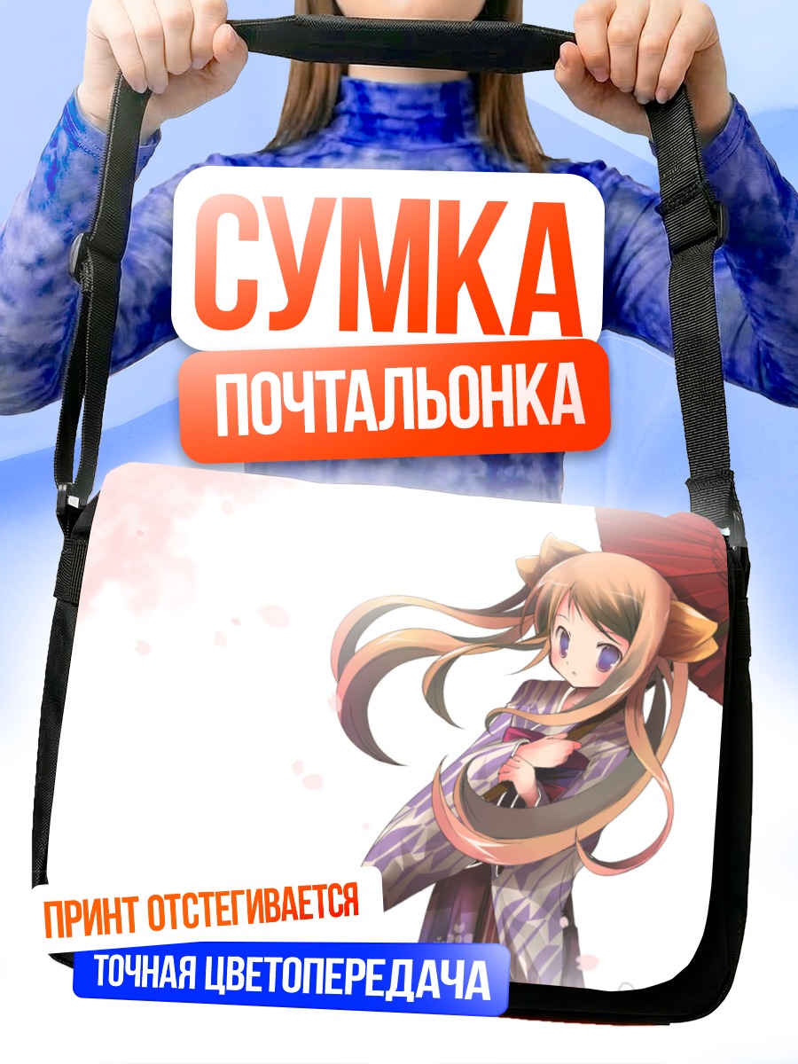 Сумка-почтальонка Девушка с зонтом