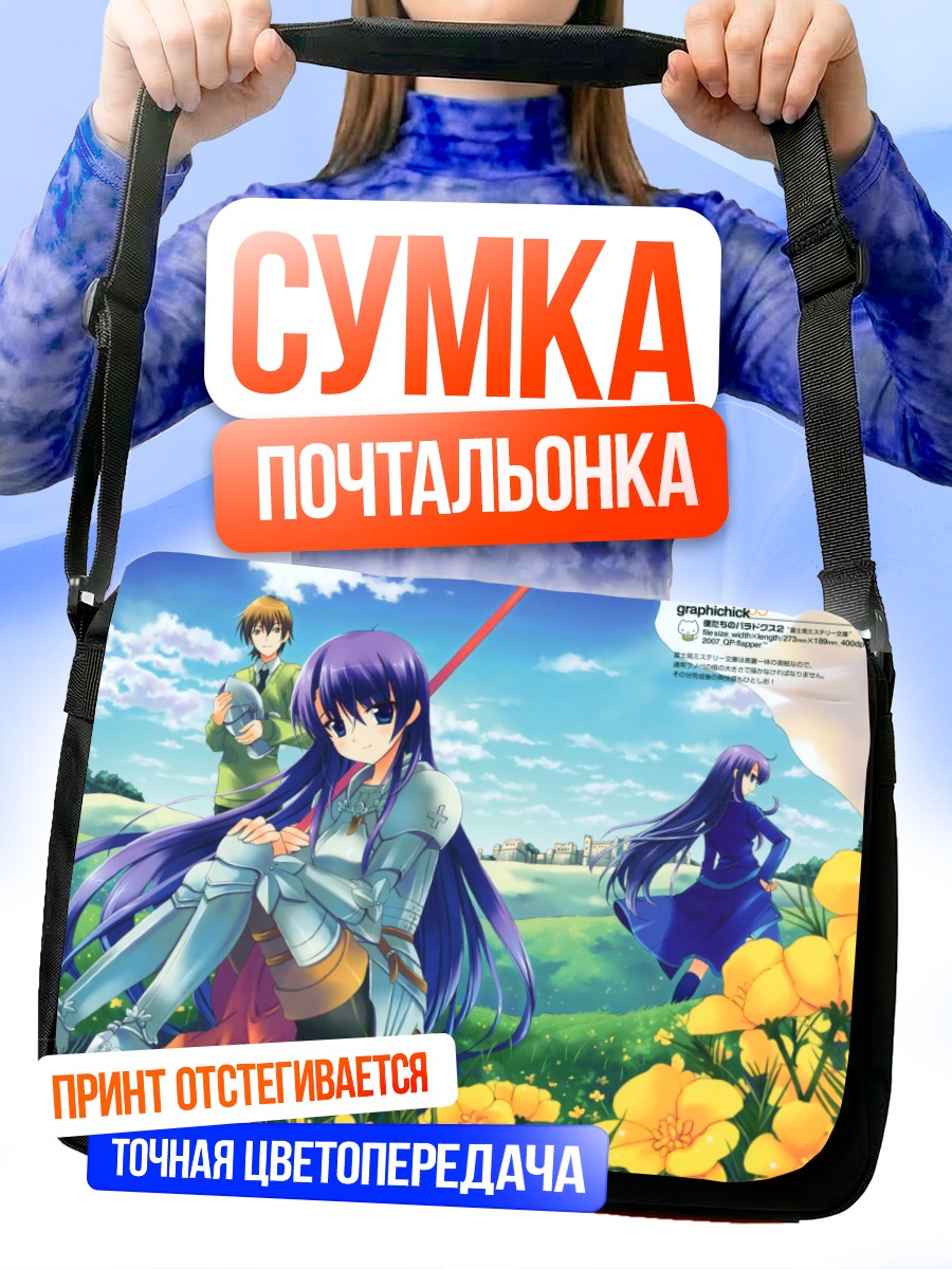 Сумка-почтальонка Харуна Киришима в цветах