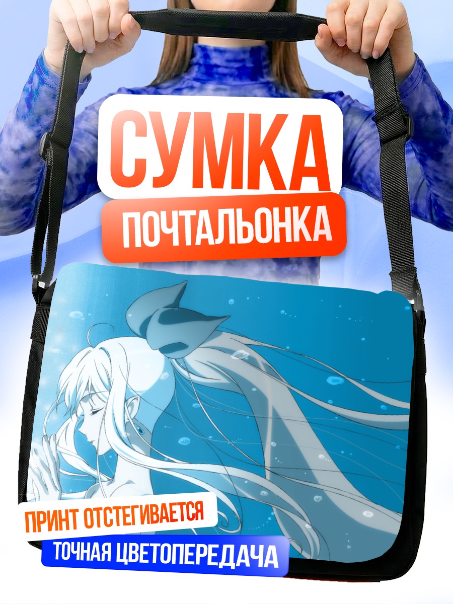 Сумка-почтальонка Мику Хацунэ в воде