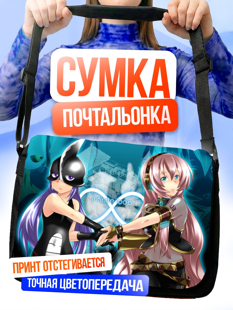 Сумка-почтальонка Мегурин Лука и Гирокаку-тан