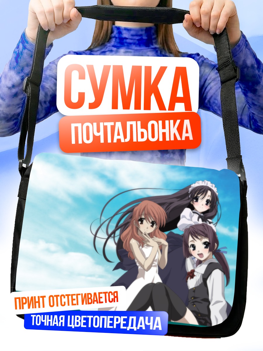 Сумка-почтальонка Героини Cross Days
