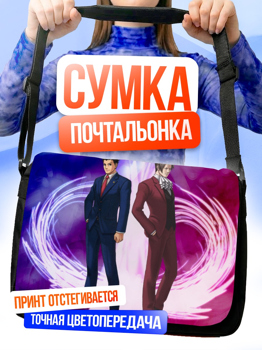 Сумка-почтальонка Майлз Эджворт и Феникс Райт