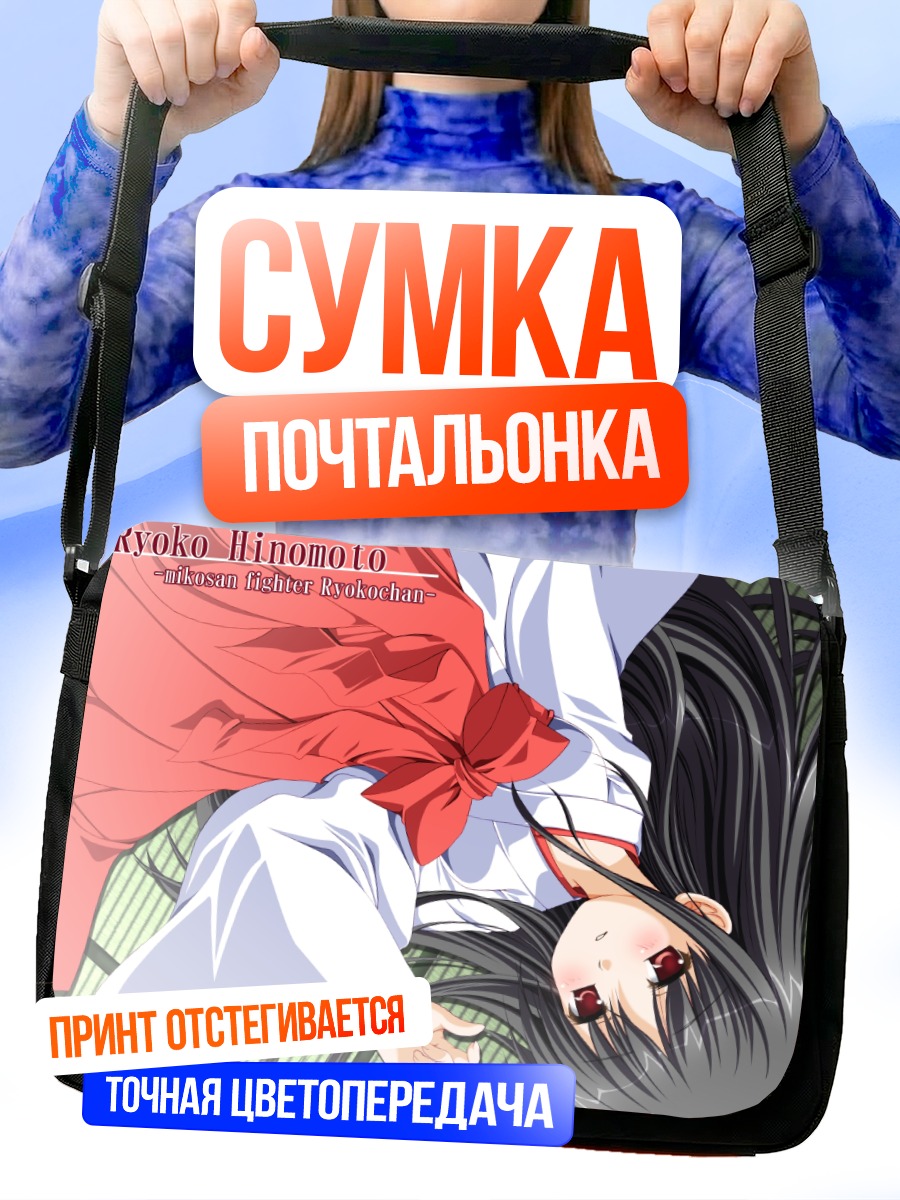 Сумка-почтальонка Рёко Хиномото в кимоно