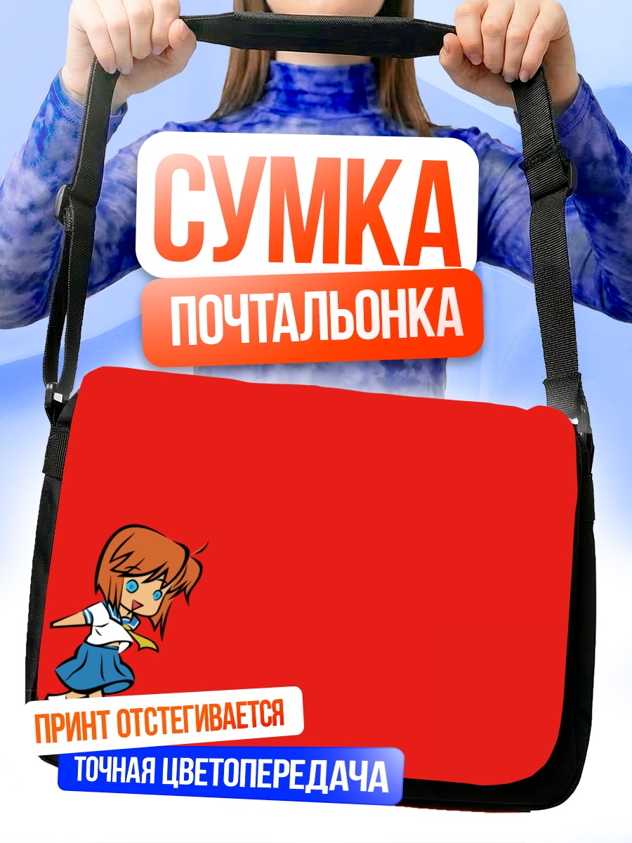 Сумка-почтальонка Рена Рюгу в беге