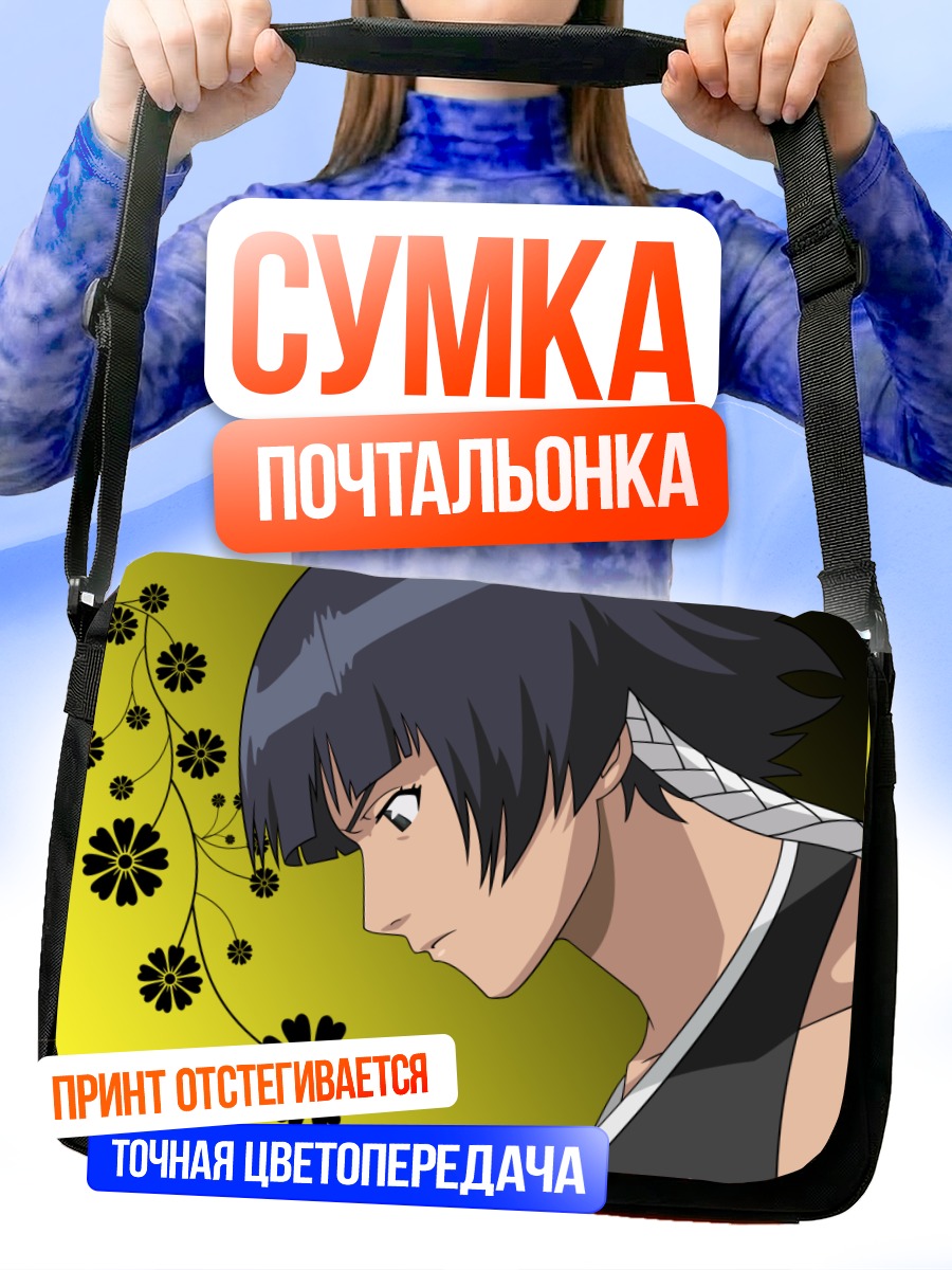 Сумка-почтальонка Сойфон и цветы