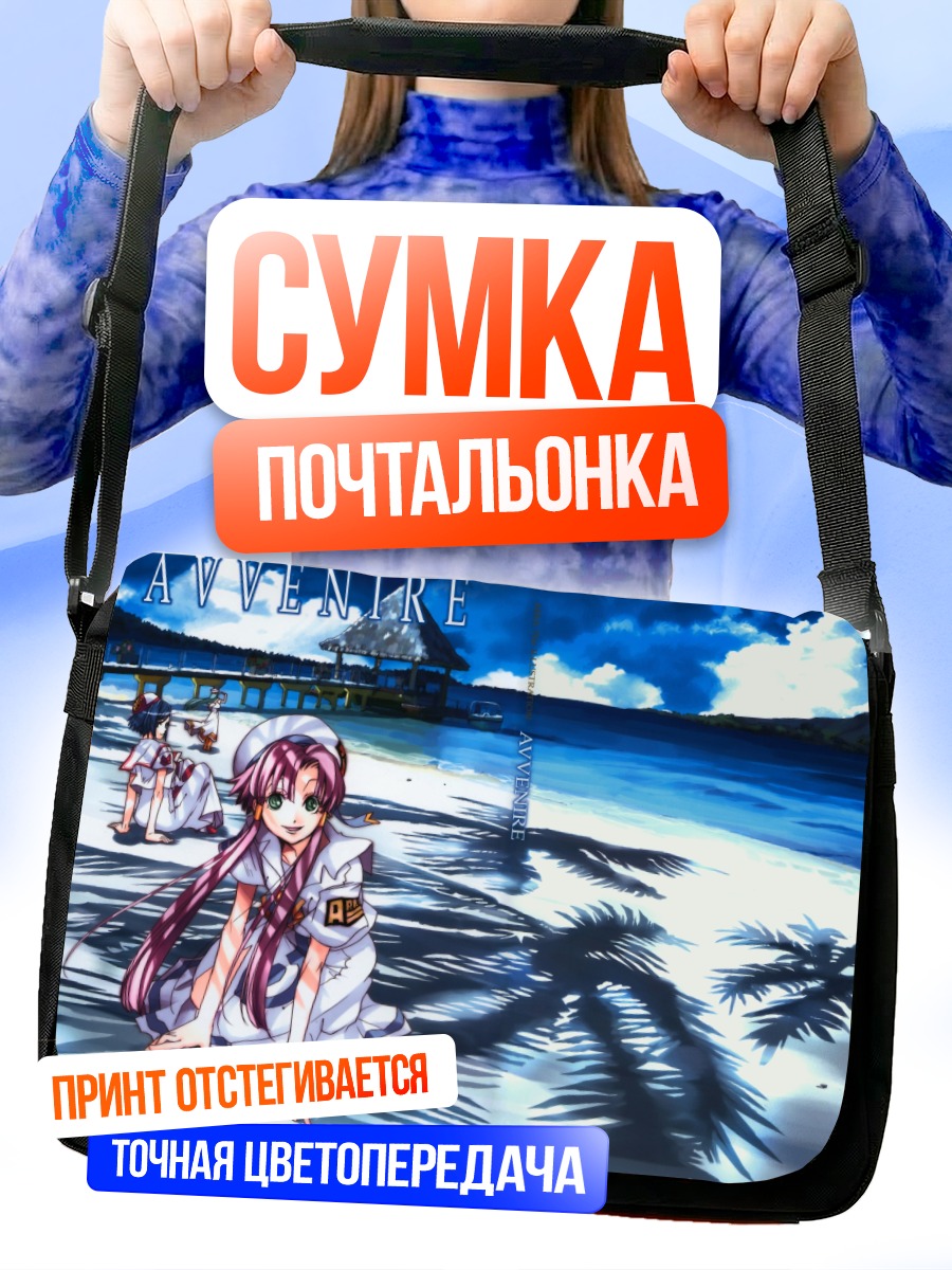 Сумка-почтальонка Айка на пляже