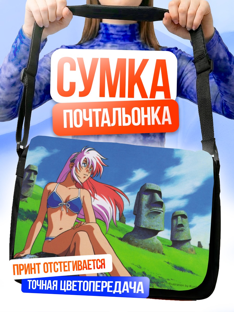 Сумка-почтальонка Бёрди Сефон Альтера на острове