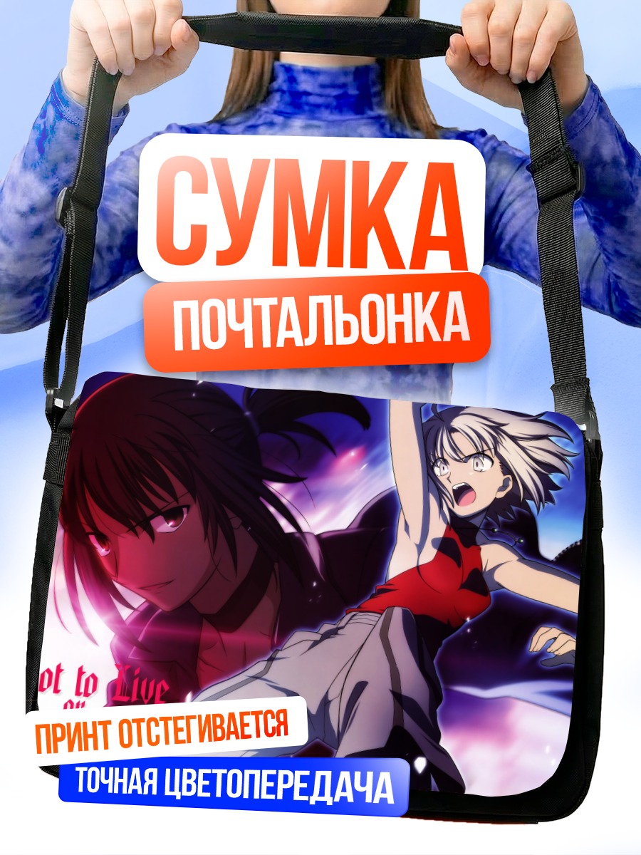 Сумка-почтальонка Каanaan и Альфард