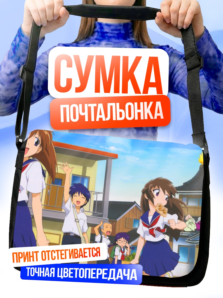 Сумка-почтальонка Миру Наруэ но Сэкай