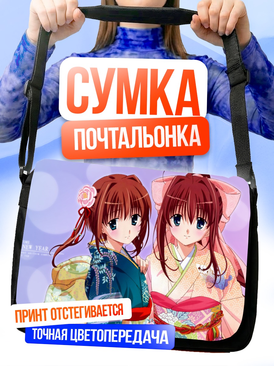 Сумка-почтальонка Юмэ и Отомэ в кимоно