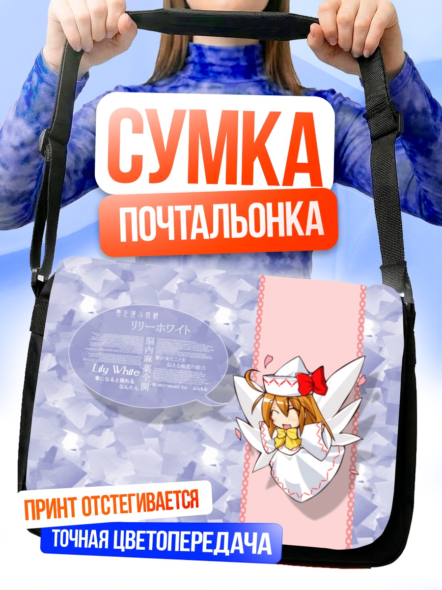 Сумка-почтальонка Лили Вайт в цветах
