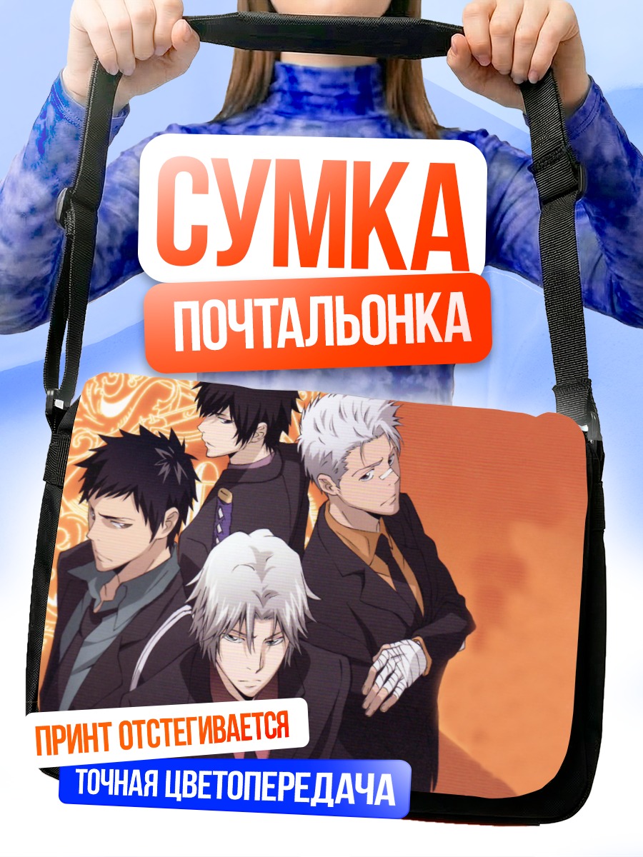 Сумка-почтальонка Хибари Кёя и друзья