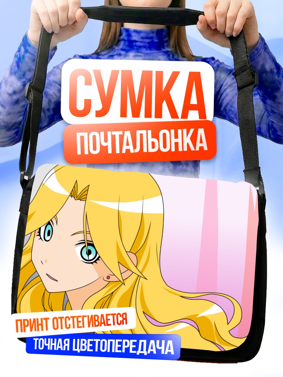 Сумка-почтальонка Каэре Кимура